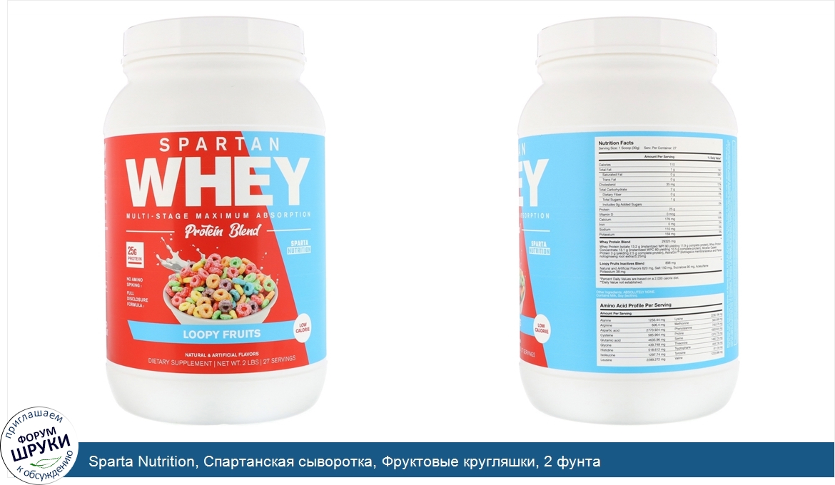 Sparta_Nutrition__Спартанская_сыворотка__Фруктовые_кругляшки__2_фунта.jpg