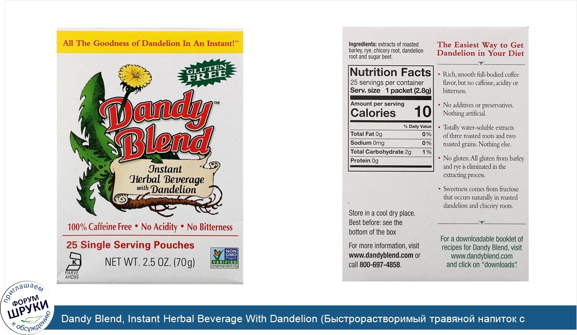 Dandy_Blend__Instant_Herbal_Beverage_With_Dandelion__Быстрорастворимый_травяной_напиток_с_одув...jpg