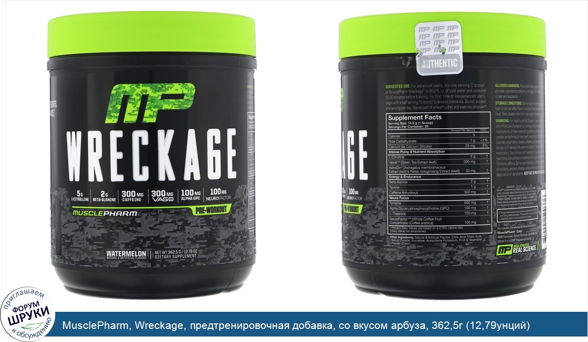 MusclePharm__Wreckage__предтренировочная_добавка__со_вкусом_арбуза__362_5г__12_79унций_.jpg