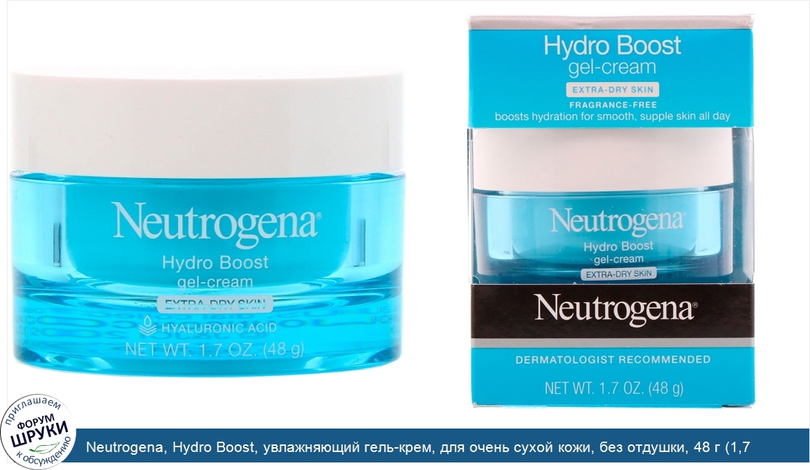 Neutrogena__Hydro_Boost__увлажняющий_гель_крем__для_очень_сухой_кожи__без_отдушки__48_г__1_7_у...jpg