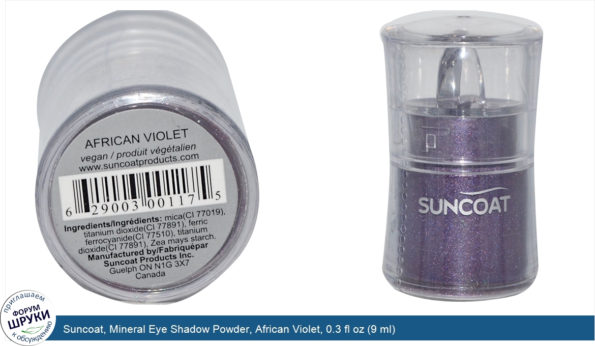 Suncoat__Mineral_Eye_Shadow_Powder__African_Violet__0.3_fl_oz__9_ml_.jpg