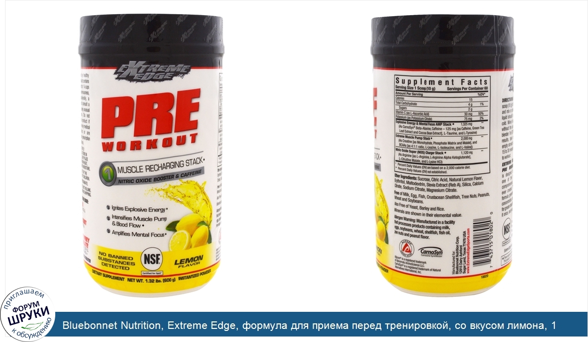 Bluebonnet_Nutrition__Extreme_Edge__формула_для_приема_перед_тренировкой__со_вкусом_лимона__1_...jpg