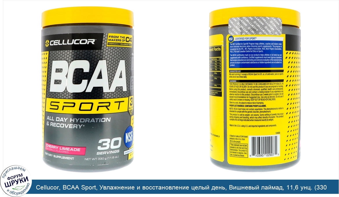 Cellucor__BCAA_Sport__Увлажнение_и_восстановление_целый_день__Вишневый_лаймад__11_6_унц.__330_г_.jpg