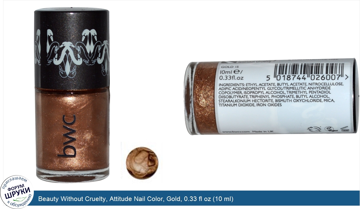 Beauty_Without_Cruelty__Attitude_Nail_Color__Gold__0.33_fl_oz__10_ml_.jpg