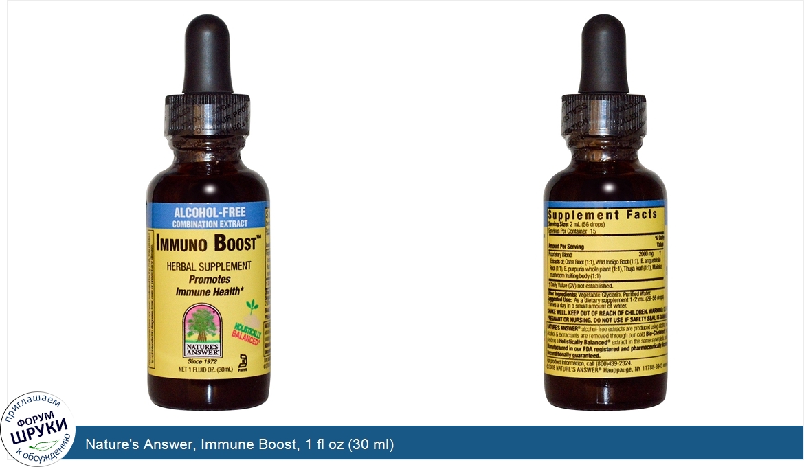 Nature_s_Answer__Immune_Boost__1_fl_oz__30_ml_.jpg