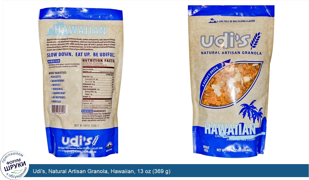 Udi_s__Natural_Artisan_Granola__Hawaiian__13_oz__369_g_.jpg