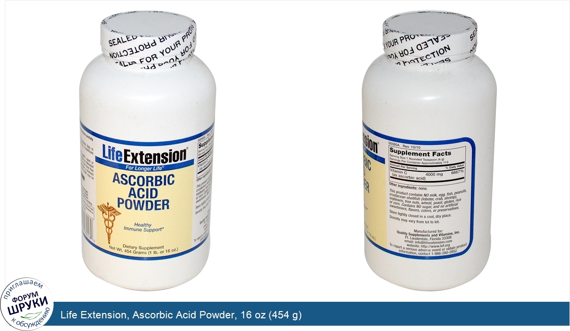 Life_Extension__Ascorbic_Acid_Powder__16_oz__454_g_.jpg