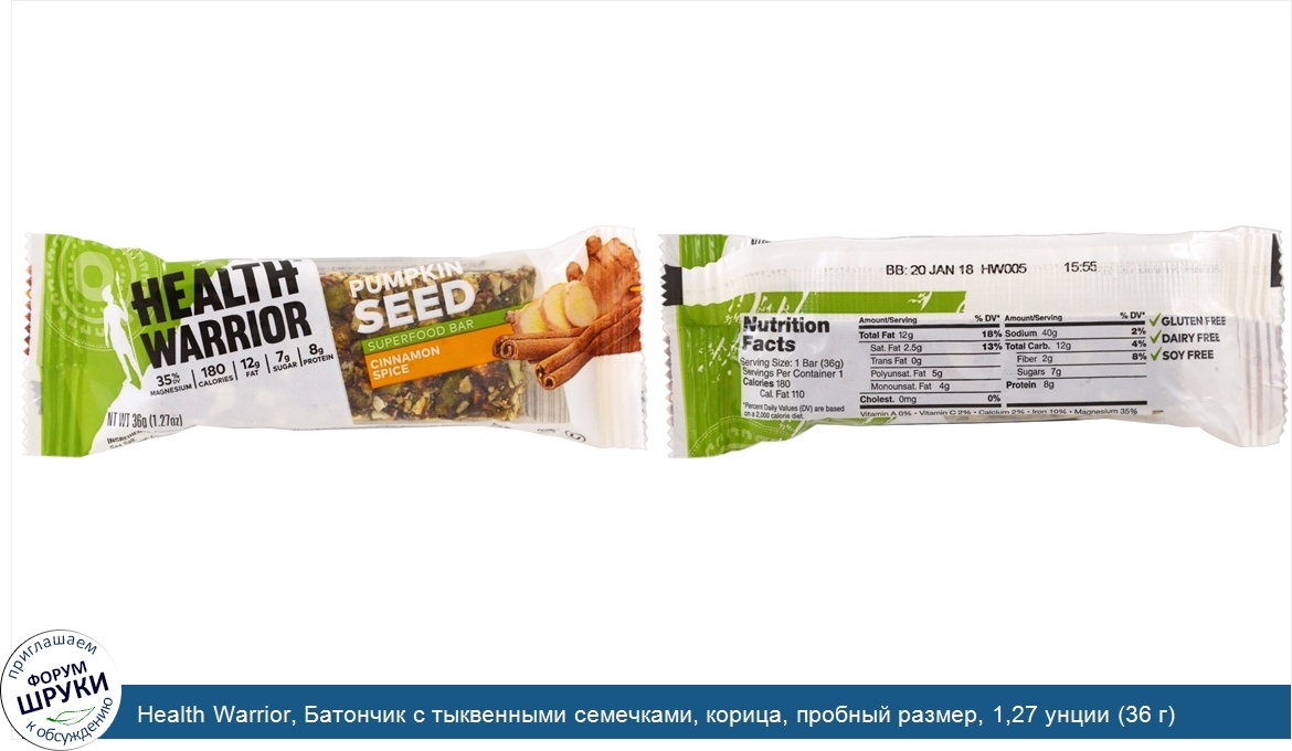 Health_Warrior__Батончик_с_тыквенными_семечками__корица__пробный_размер__1_27_унции__36_г_.jpg