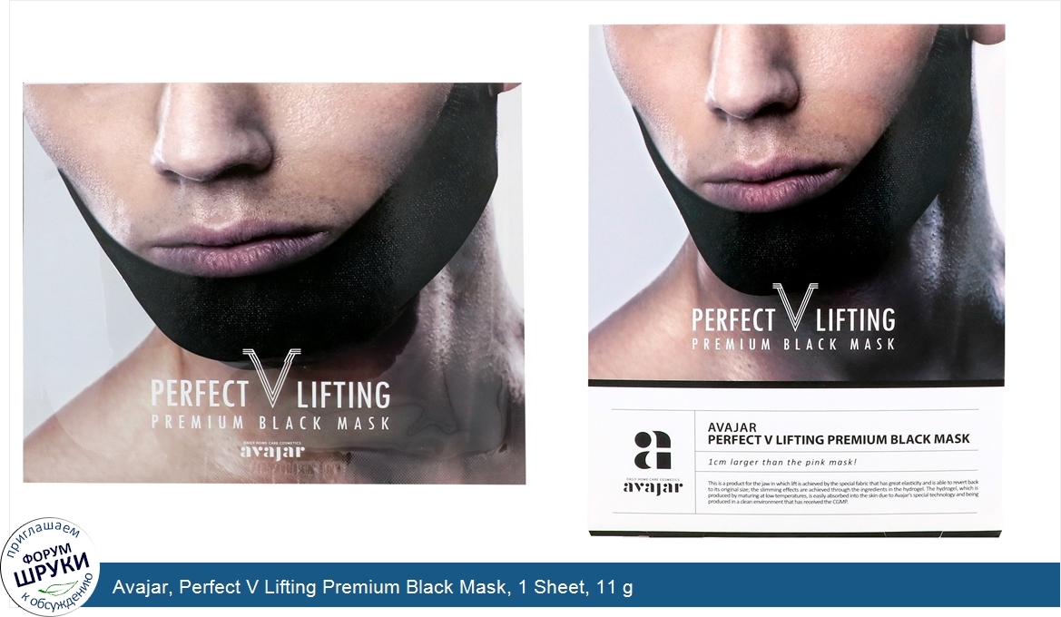 Avajar__Perfect_V_Lifting_Premium_Black_Mask__1_Sheet__11_g.jpg