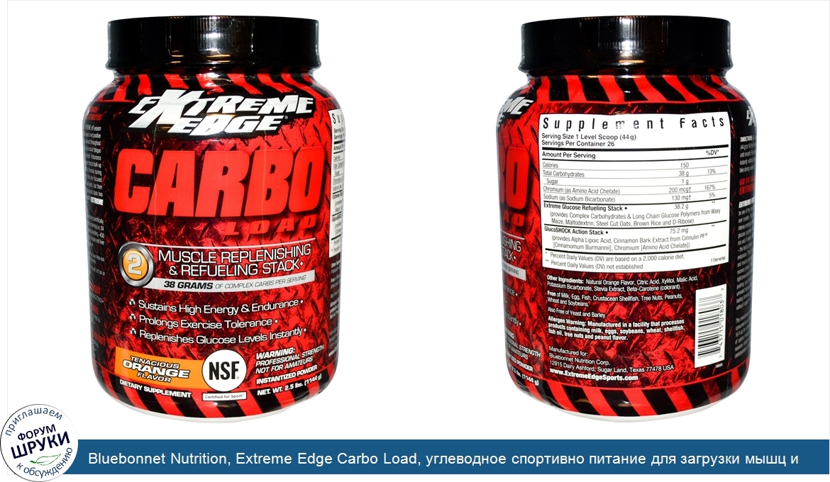 Bluebonnet_Nutrition__Extreme_Edge_Carbo_Load__углеводное_спортивно_питание_для_загрузки_мышц_...jpg