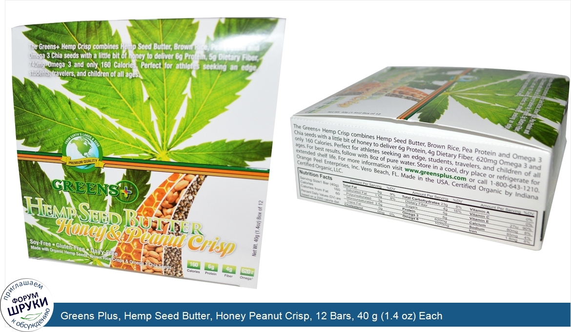 Greens_Plus__Hemp_Seed_Butter__Honey_Peanut_Crisp__12_Bars__40_g__1.4_oz__Each.jpg