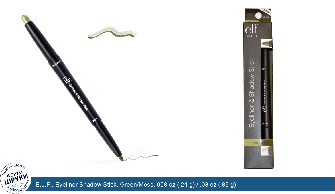 E.L.F.__Eyeliner_Shadow_Stick__Green_Moss__008_oz__.24_g____.03_oz__.86_g_.jpg