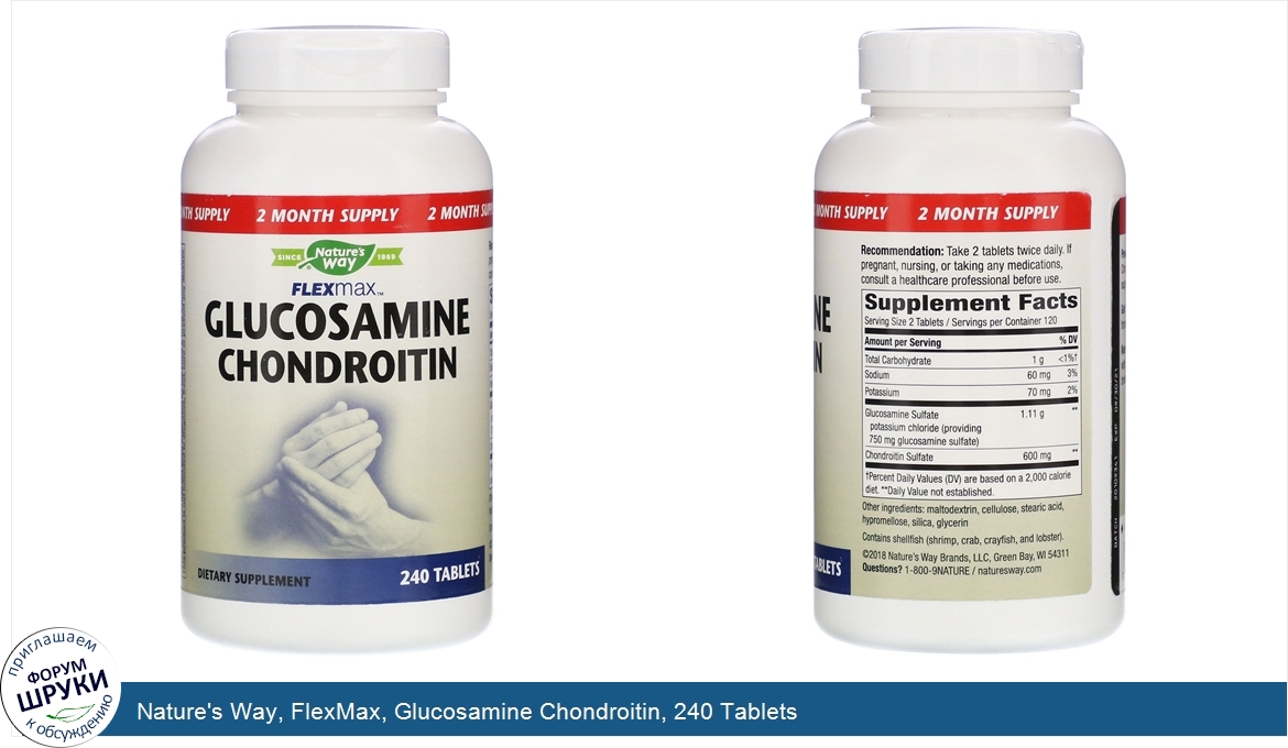 Nature_s_Way__FlexMax__Glucosamine_Chondroitin__240_Tablets.jpg