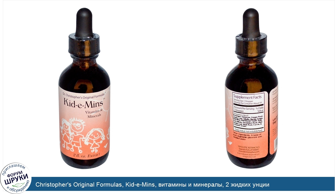 Christopher_s_Original_Formulas__Kid_e_Mins__витамины_и_минералы__2_жидких_унции.jpg