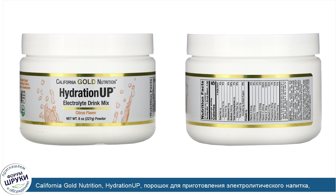 California_Gold_Nutrition__HydrationUP__порошок_для_приготовления_электролитического_напитка__...jpg