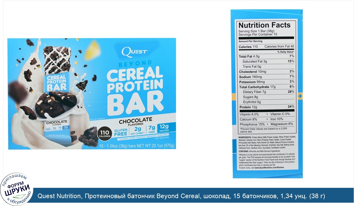 Quest_Nutrition__Протеиновый_батончик_Beyond_Cereal__шоколад__15_батончиков__1_34_унц.__38_г__...jpg
