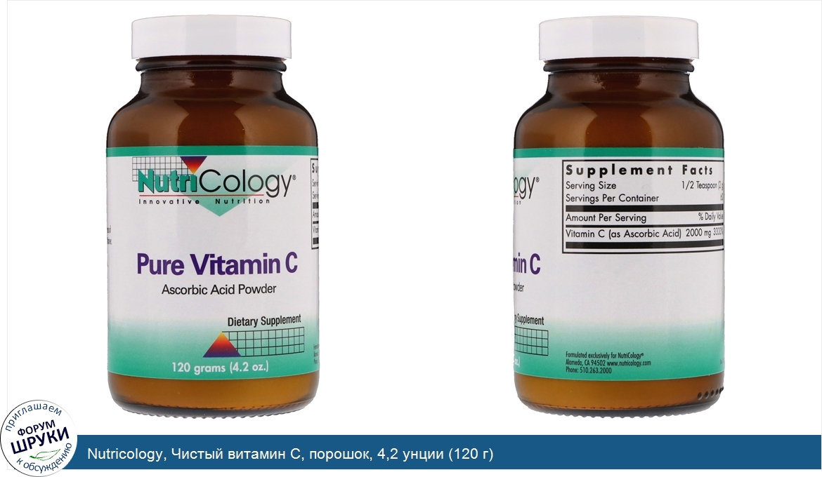 Nutricology__Чистый_витамин_C__порошок__4_2_унции__120_г_.jpg