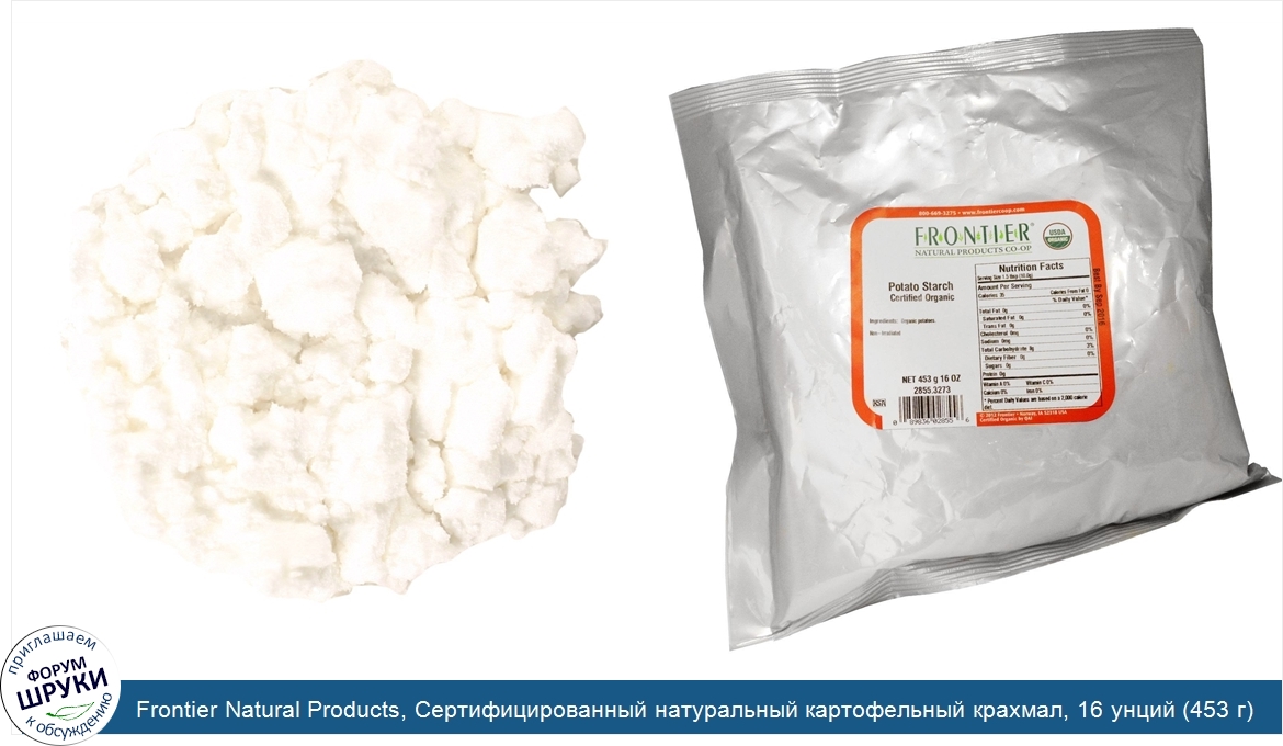 Frontier_Natural_Products__Сертифицированный_натуральный_картофельный_крахмал__16_унций__453_г_.jpg