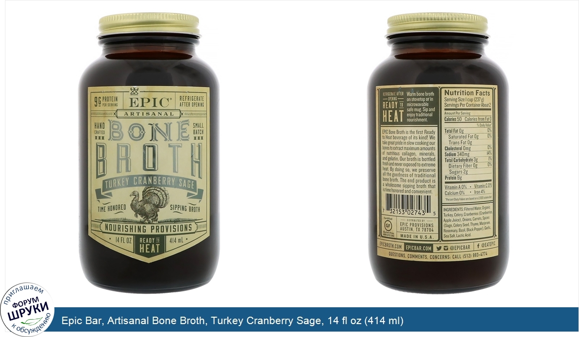 Epic_Bar__Artisanal_Bone_Broth__Turkey_Cranberry_Sage__14_fl_oz__414_ml_.jpg