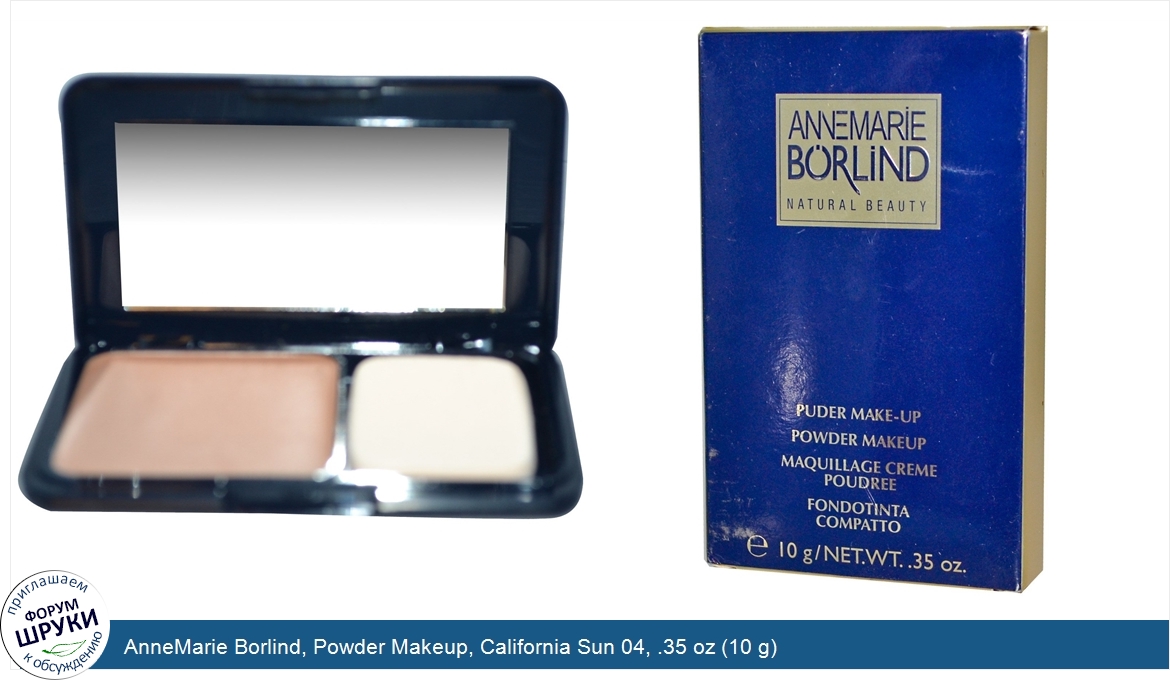 AnneMarie_Borlind__Powder_Makeup__California_Sun_04__.35_oz__10_g_.jpg