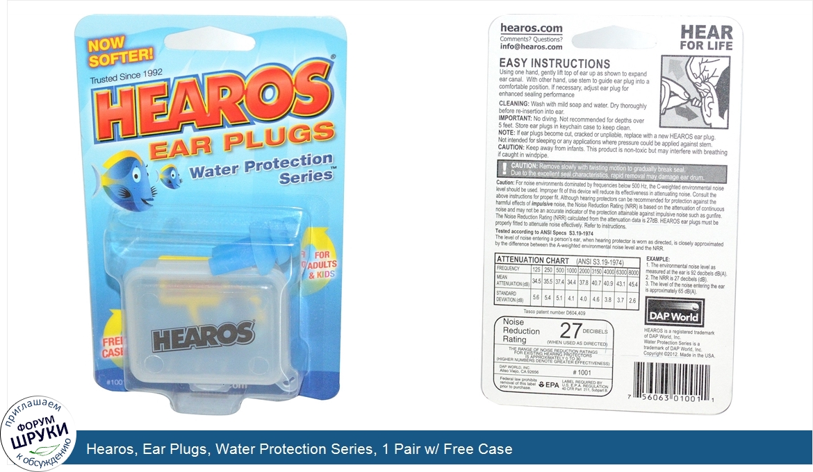 Hearos__Ear_Plugs__Water_Protection_Series__1_Pair_w__Free_Case.jpg