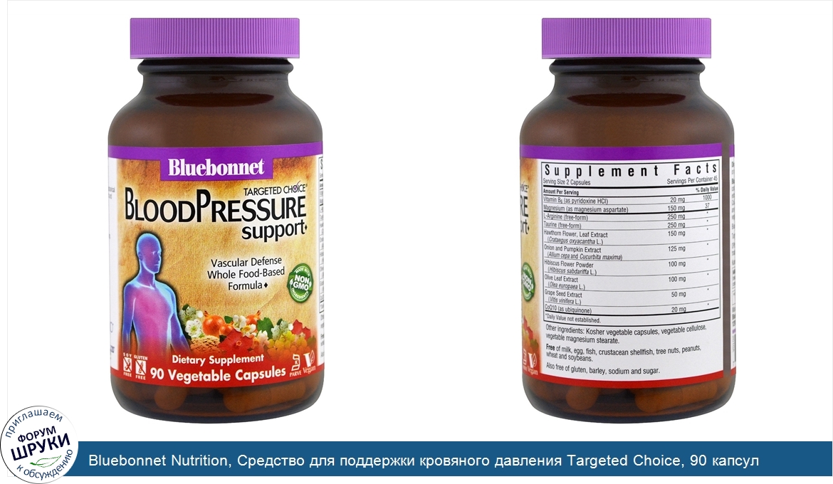 Bluebonnet_Nutrition__Средство_для_поддержки_кровяного_давления_Targeted_Choice__90_капсул_рас...jpg