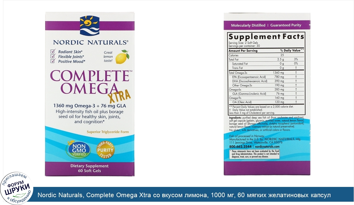 Nordic_Naturals__Complete_Omega_Xtra_со_вкусом_лимона__1000_мг__60_мягких_желатиновых_капсул.jpg