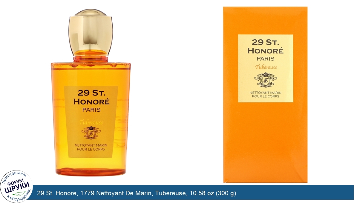 29_St._Honore__1779_Nettoyant_De_Marin__Tubereuse__10.58_oz__300_g_.jpg