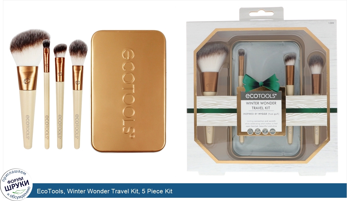 EcoTools__Winter_Wonder_Travel_Kit__5_Piece_Kit.jpg