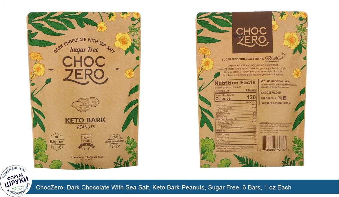 ChocZero__Dark_Chocolate_With_Sea_Salt__Keto_Bark_Peanuts__Sugar_Free__6_Bars__1_oz_Each.jpg
