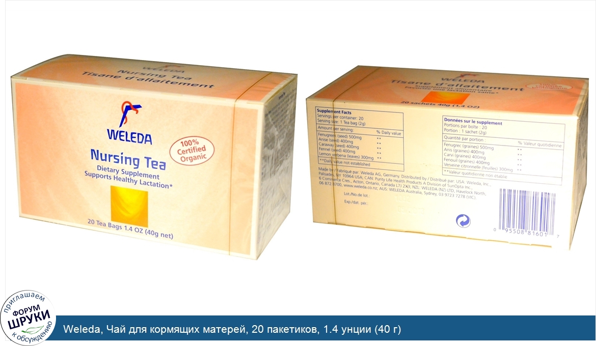 Weleda__Чай_для_кормящих_матерей__20_пакетиков__1.4_унции__40_г_.jpg
