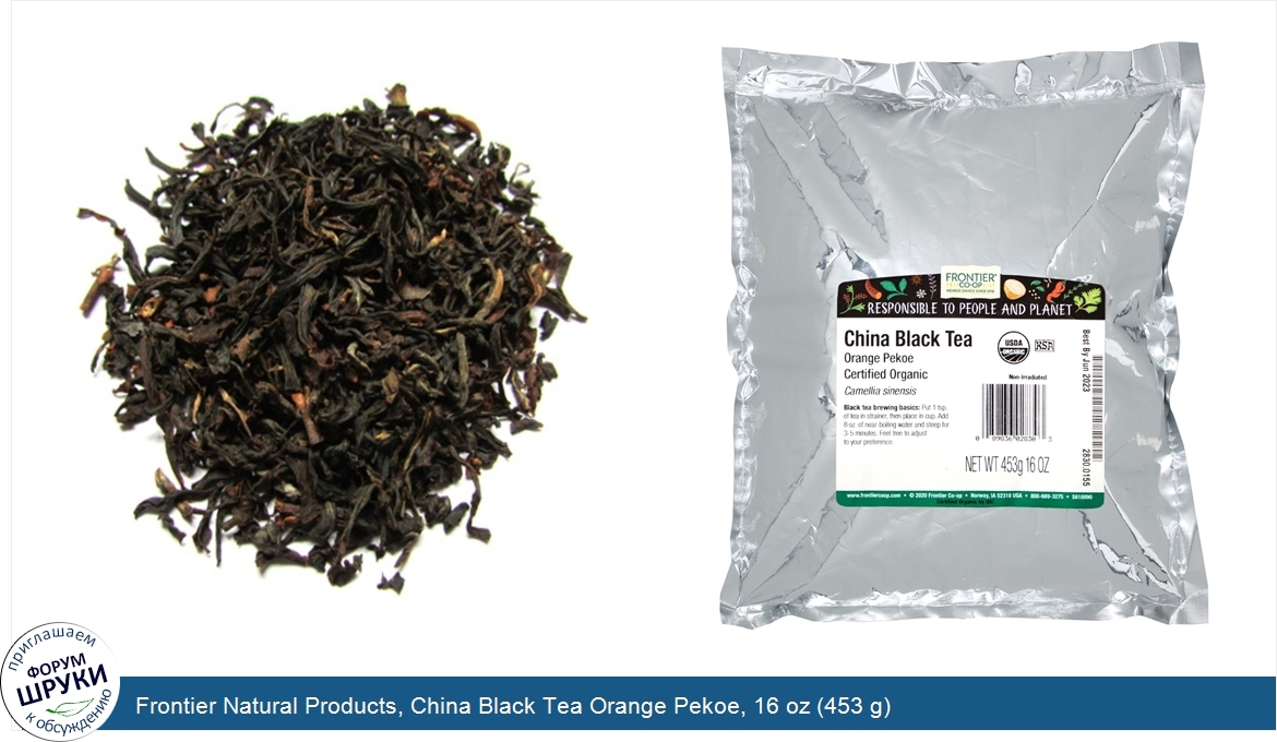 Frontier_Natural_Products__China_Black_Tea_Orange_Pekoe__16_oz__453_g_.jpg