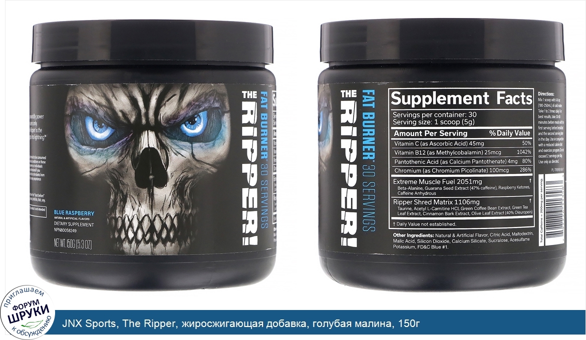 JNX_Sports__The_Ripper__жиросжигающая_добавка__голубая_малина__150г.jpg