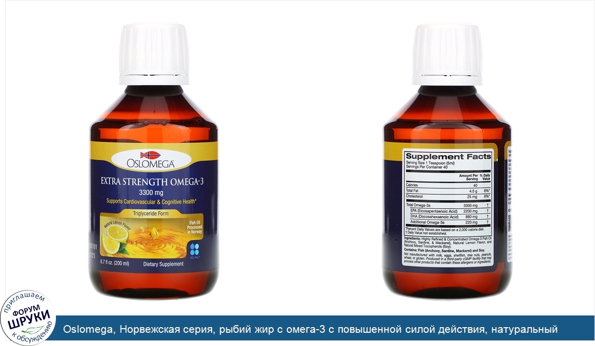 Oslomega__Норвежская_серия__рыбий_жир_с_омега_3_с_повышенной_силой_действия__натуральный_лимон...jpg