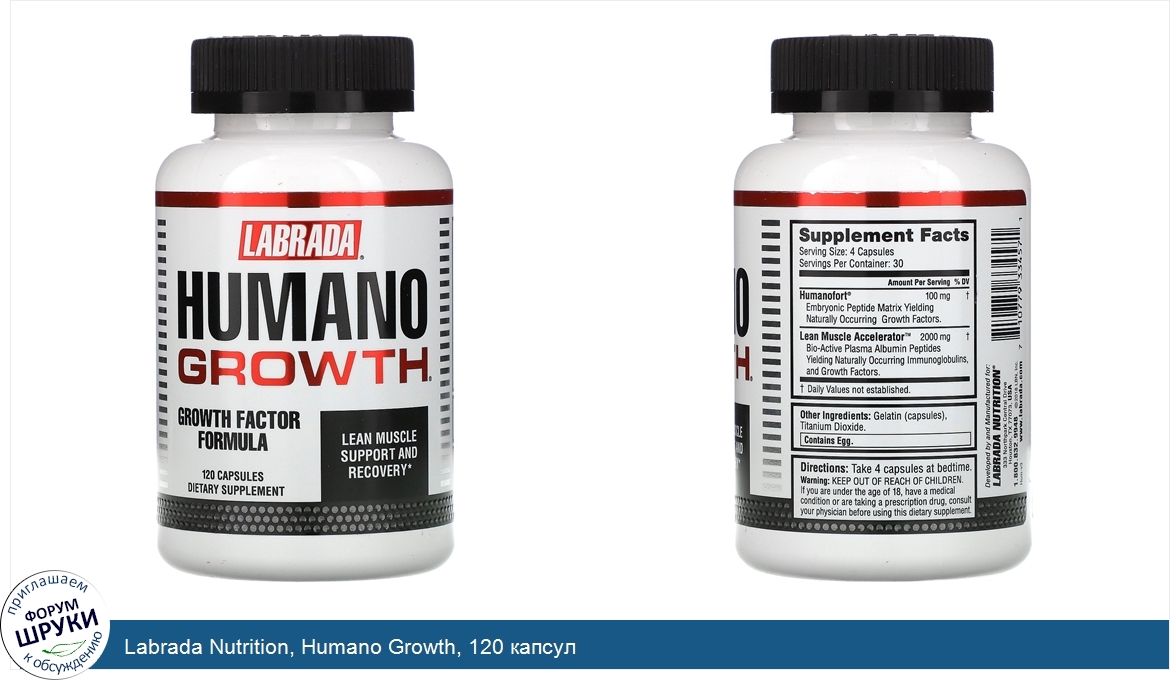 Labrada_Nutrition__Humano_Growth__120_капсул.jpg
