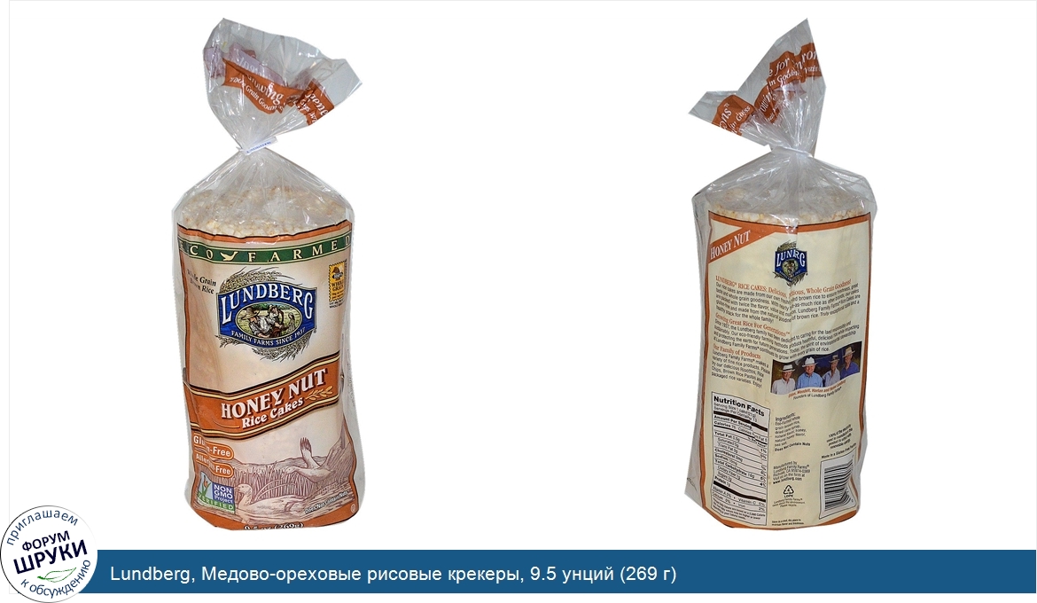 Lundberg__Медово_ореховые_рисовые_крекеры__9.5_унций__269_г_.jpg