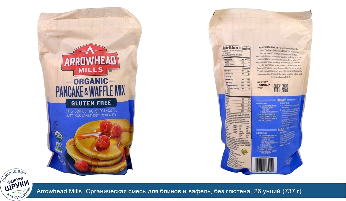 Arrowhead_Mills__Органическая_смесь_для_блинов_и_вафель__без_глютена__26_унций__737_г_.jpg