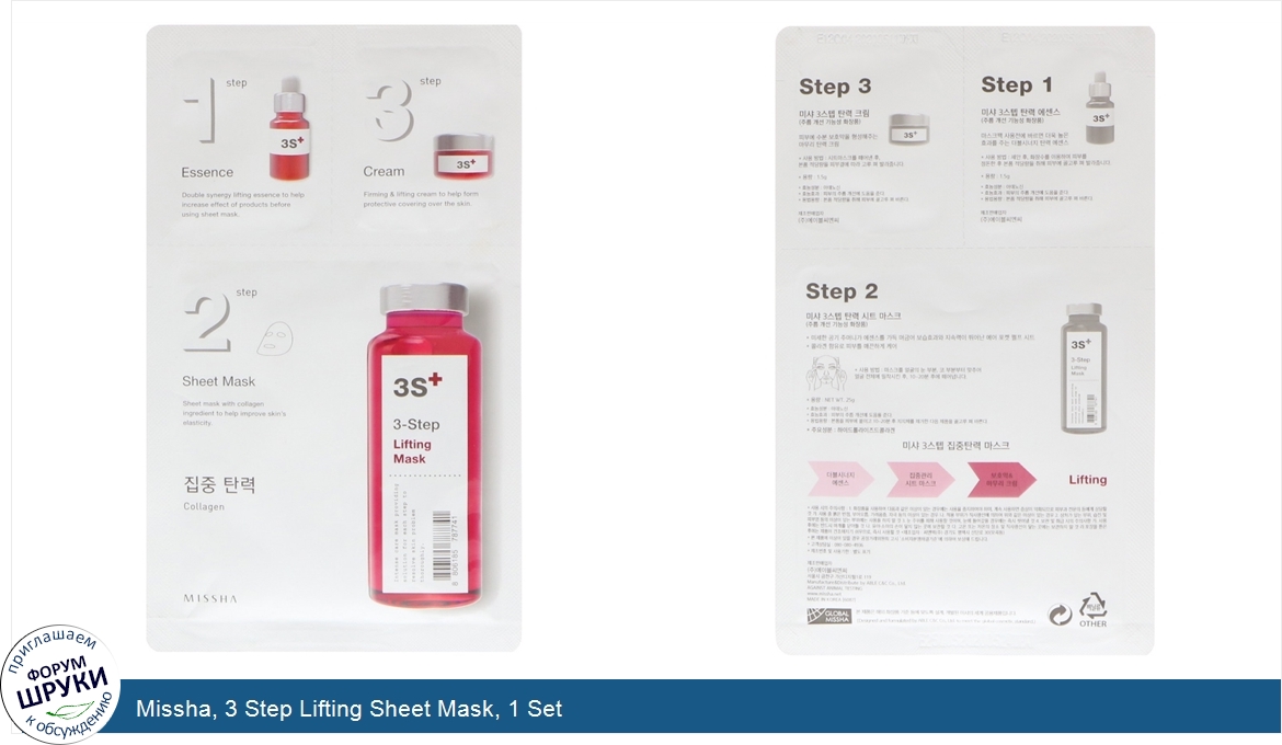Missha__3_Step_Lifting_Sheet_Mask__1_Set.jpg