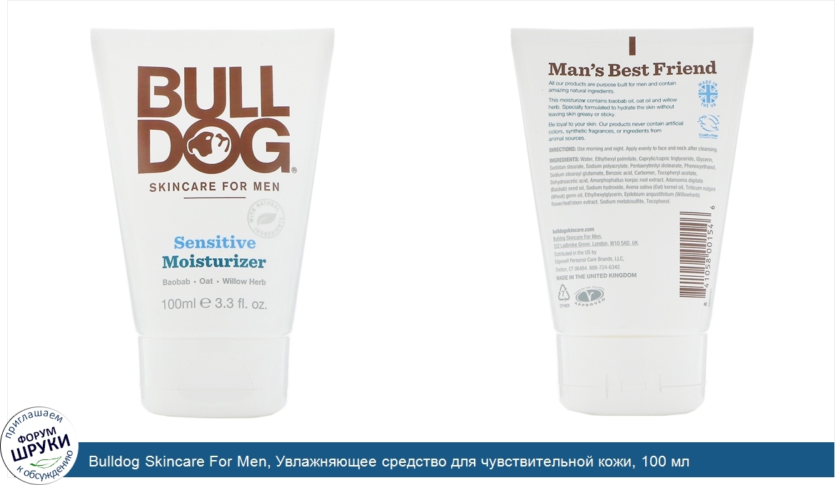 Bulldog_Skincare_For_Men__Увлажняющее_средство_для_чувствительной_кожи__100_мл.jpg