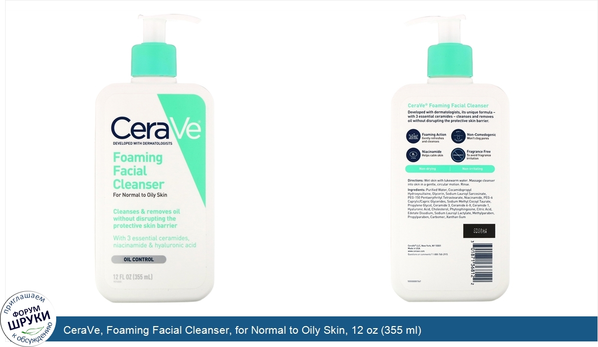CeraVe__Foaming_Facial_Cleanser__for_Normal_to_Oily_Skin__12_oz__355_ml_.jpg