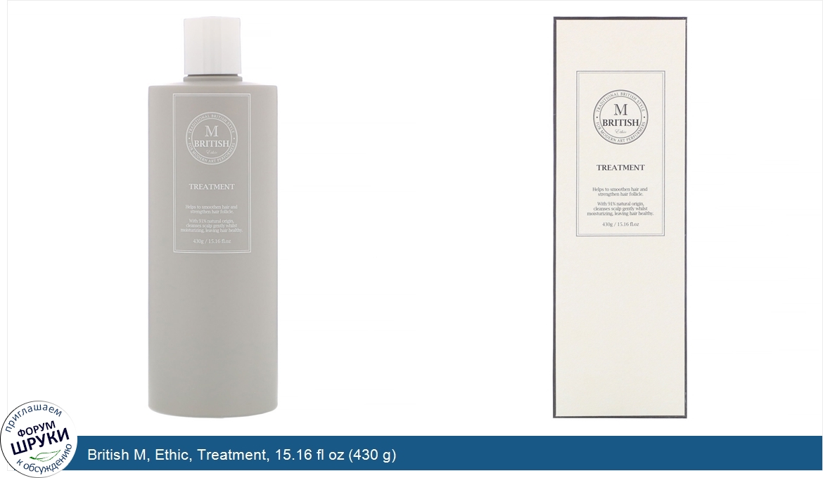 British_M__Ethic__Treatment__15.16_fl_oz__430_g_.jpg