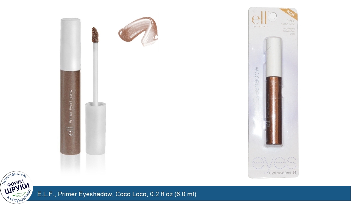 E.L.F.__Primer_Eyeshadow__Coco_Loco__0.2_fl_oz__6.0_ml_.jpg
