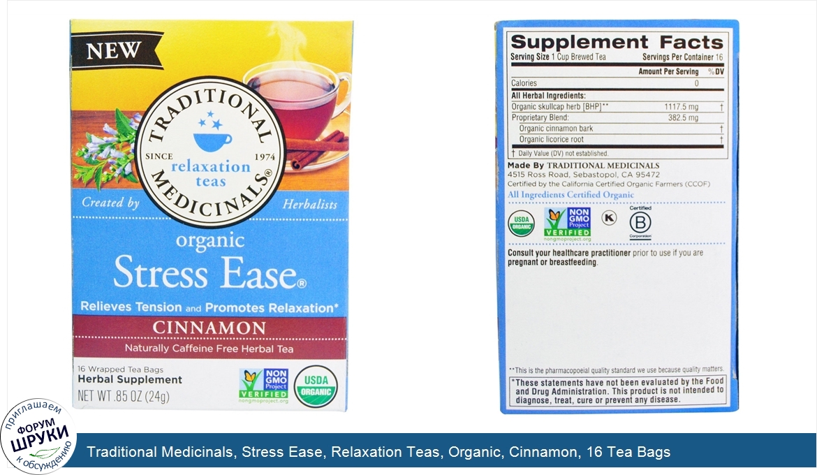 Traditional_Medicinals__Stress_Ease__Relaxation_Teas__Organic__Cinnamon__16_Tea_Bags.jpg