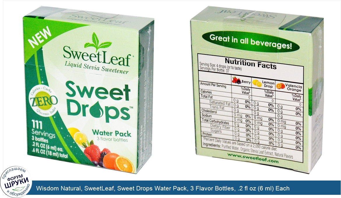 Wisdom_Natural__SweetLeaf__Sweet_Drops_Water_Pack__3_Flavor_Bottles__.2_fl_oz__6_ml__Each.jpg