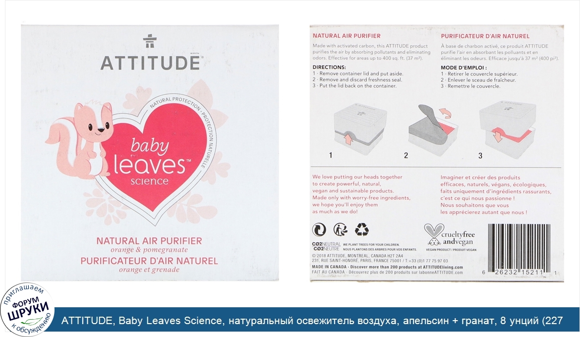 ATTITUDE__Baby_Leaves_Science__натуральный_освежитель_воздуха__апельсин___гранат__8_унций__227...jpg
