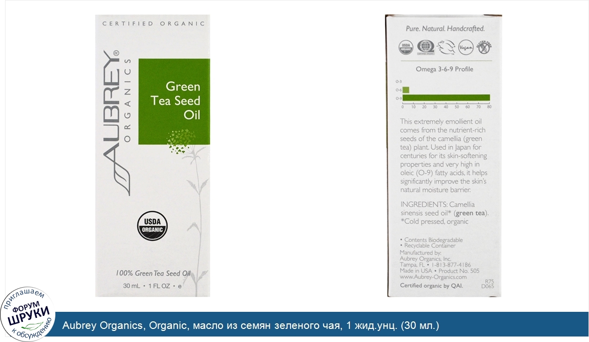 Aubrey_Organics__Organic__масло_из_семян_зеленого_чая__1_жид.унц.__30_мл._.jpg