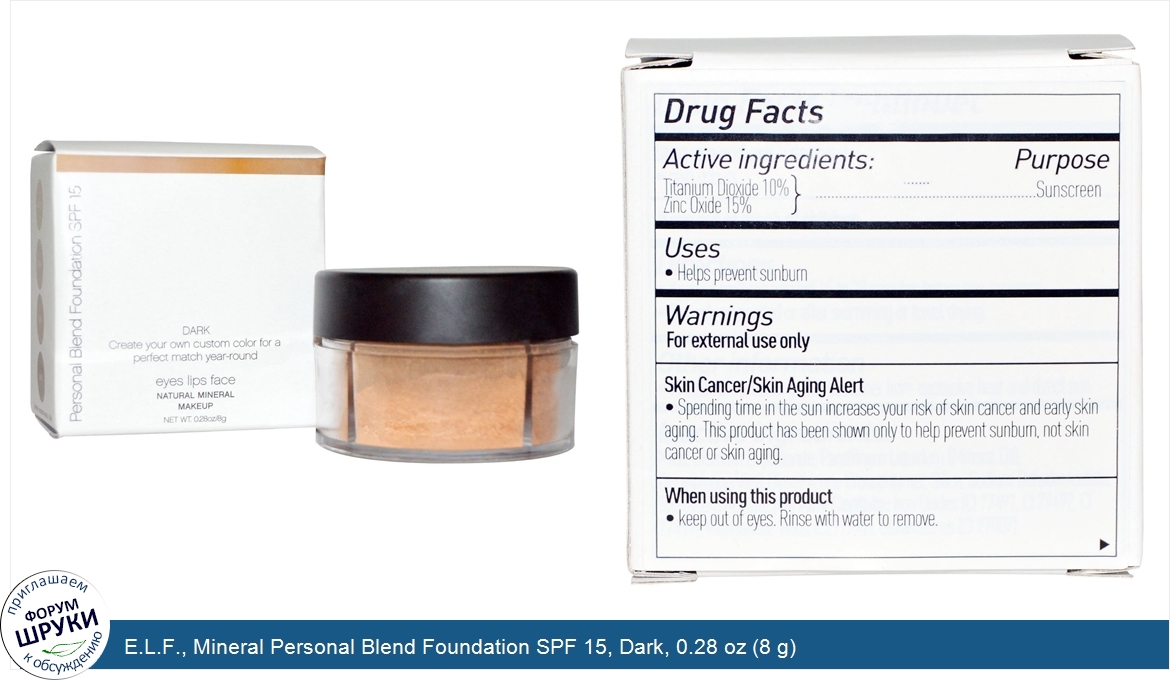 E.L.F.__Mineral_Personal_Blend_Foundation_SPF_15__Dark__0.28_oz__8_g_.jpg