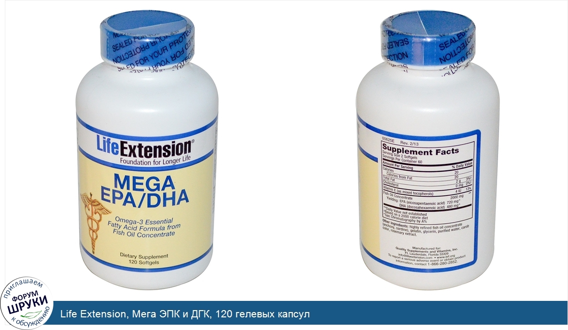 Life_Extension__Мега_ЭПК_и_ДГК__120_гелевых_капсул.jpg