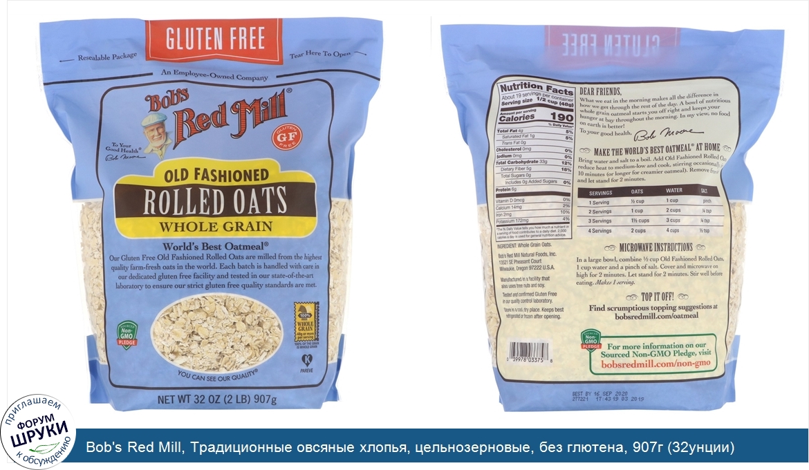 Bob_s_Red_Mill__Традиционные_овсяные_хлопья__цельнозерновые__без_глютена__907г__32унции_.jpg