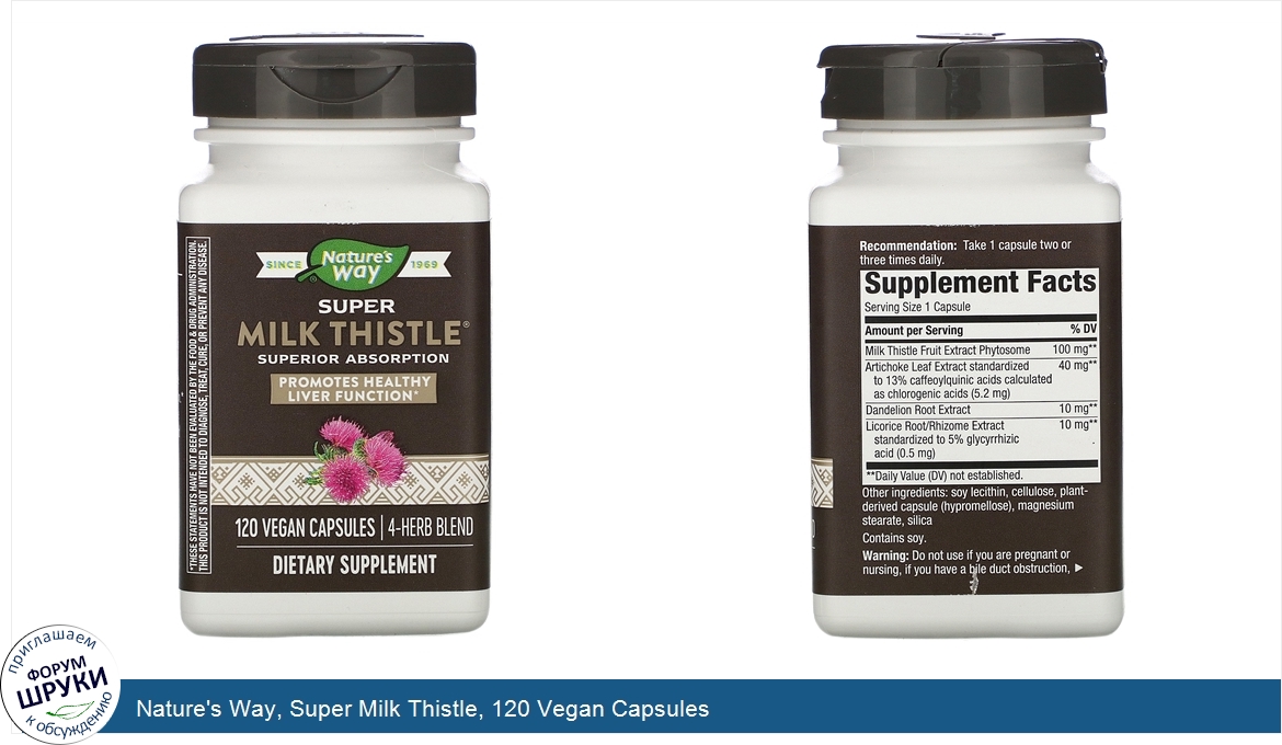Nature_s_Way__Super_Milk_Thistle__120_Vegan_Capsules.jpg